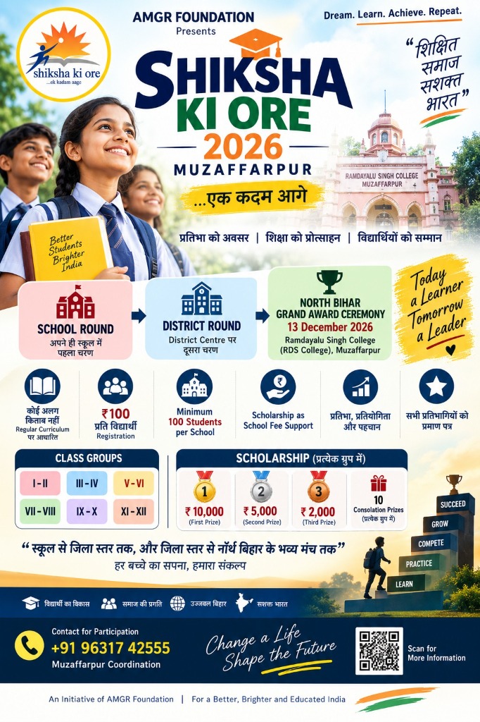 Shiksha Ki Ore 2026 - Muzaffarpur Poster